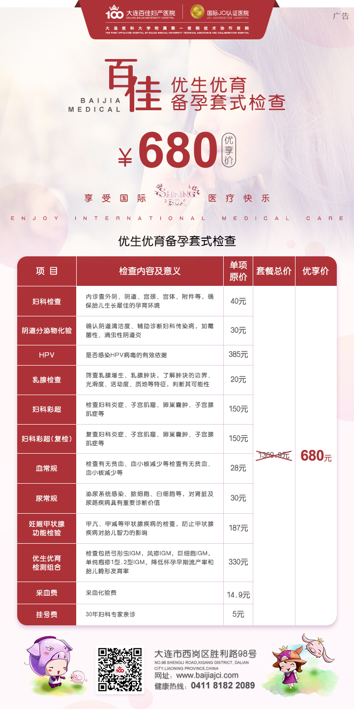 什么是优生优育检查，黄金的检查时间是什么时候？