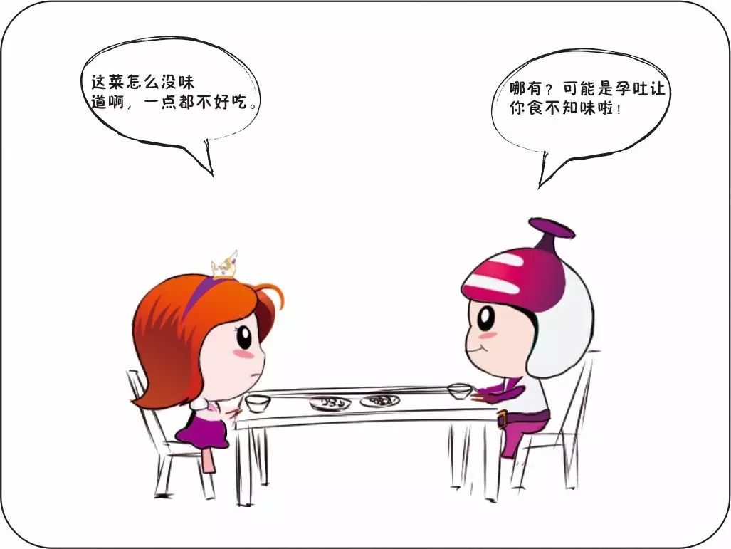 微漫画 | 孕吐好难受，怎么办？