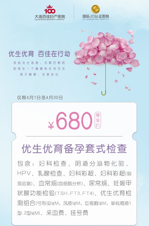 掌握这6个技巧，更容易受孕~