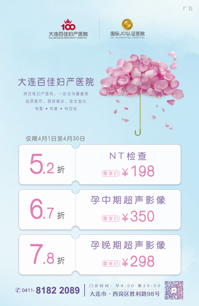 孕晚期必修课，如何预防早产？听听怎么说