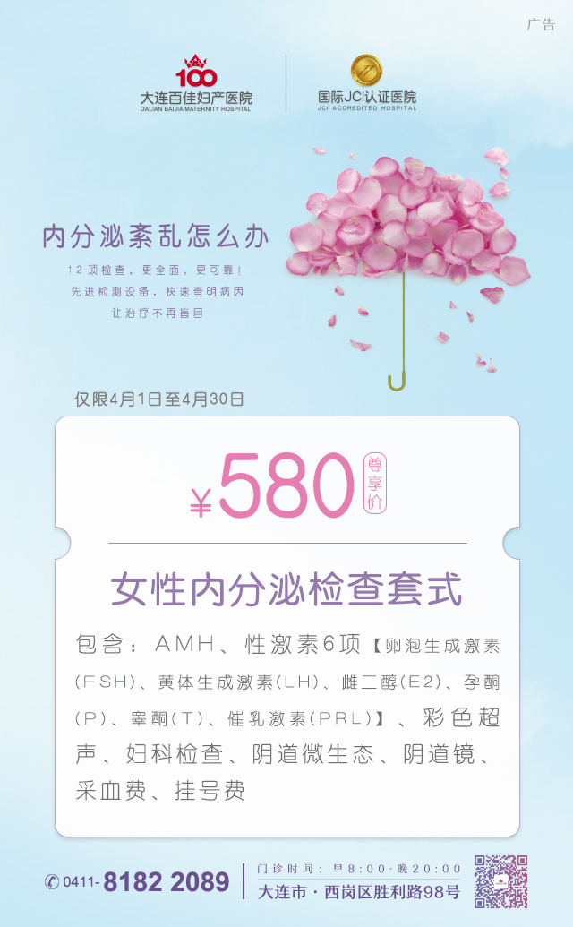 春暖花开，生育能力评估助你“好孕”！