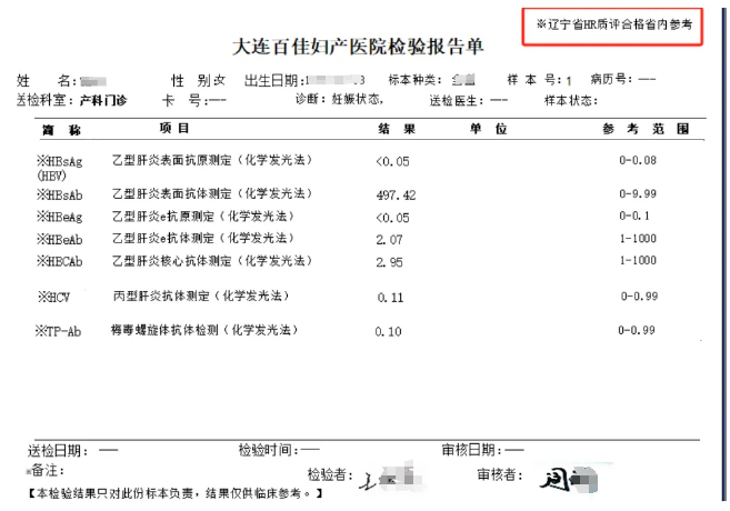 大连百佳妇产医院