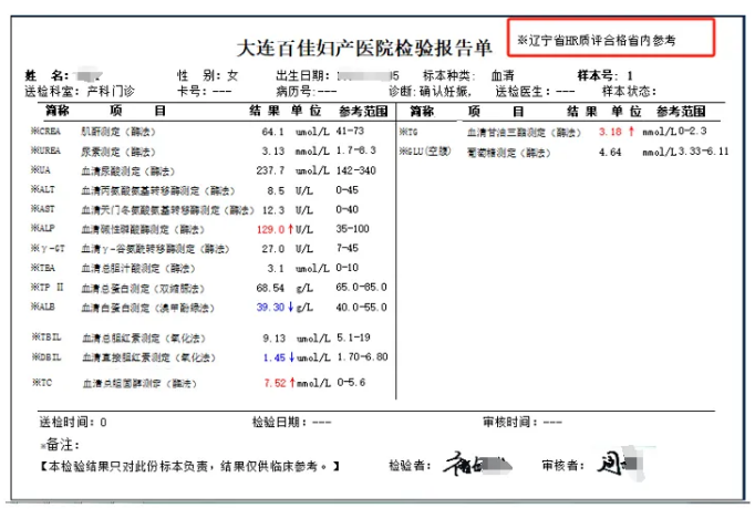 大连百佳妇产医院